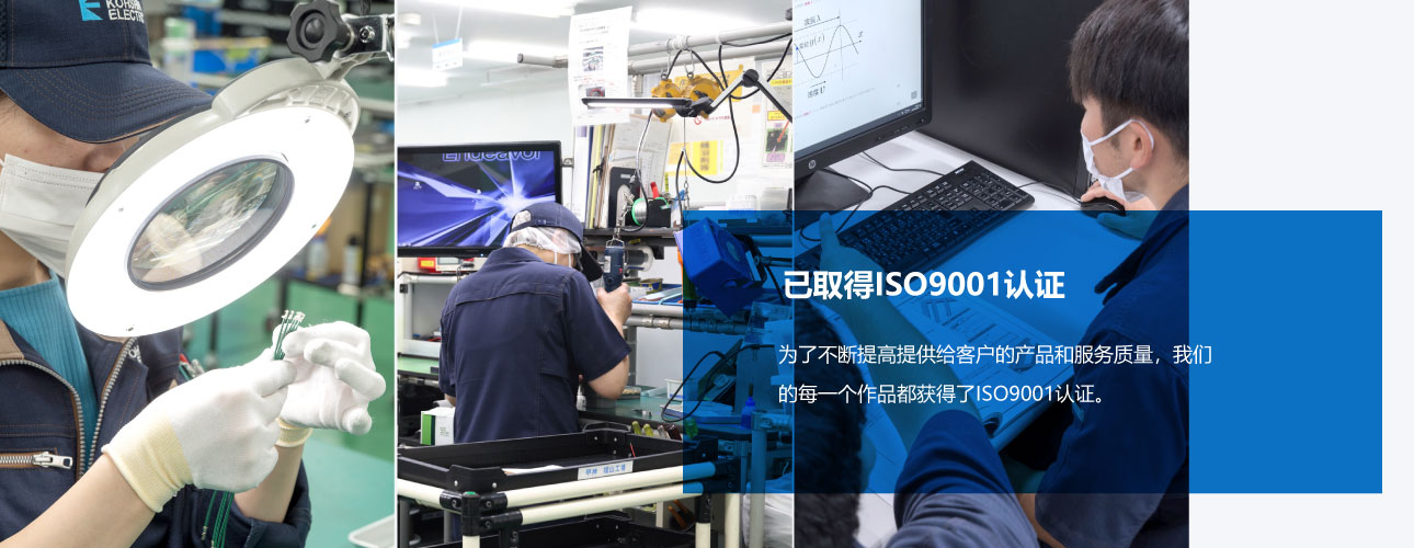已取得ISO9001认证 为了不断提高提供给客户的产品和服务质量,我们的每一个作品都获得了ISO9001认证。
